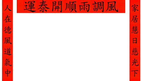 輸入名字對聯|線上春聯產生器－隨機吉祥話或自訂文字，自動合成春。